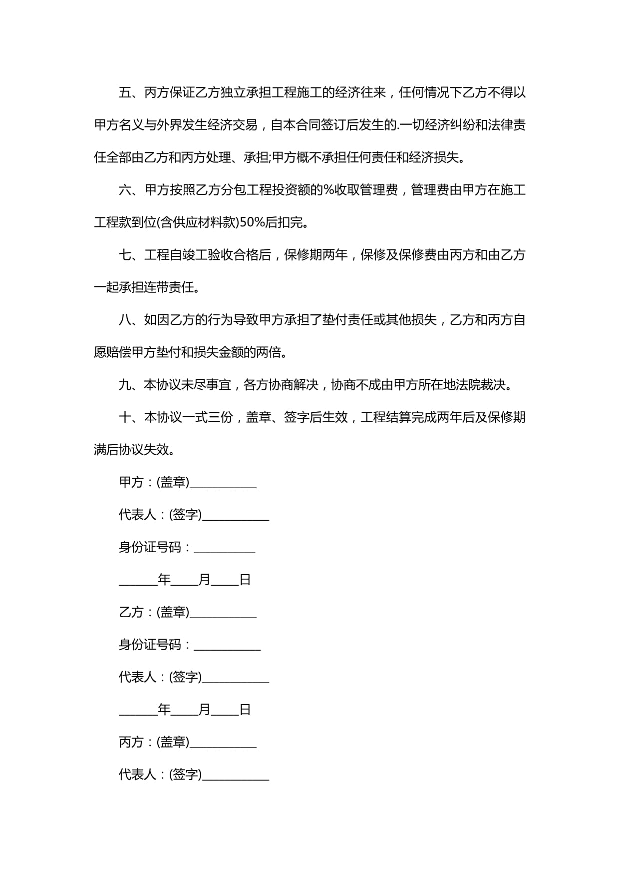 工程担保反担保合同(3篇)