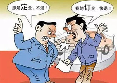 定金与订金的区别 经济合同担保中哪个能退？