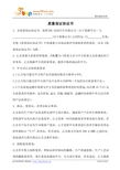 经济合同担保实务要义与风险防范