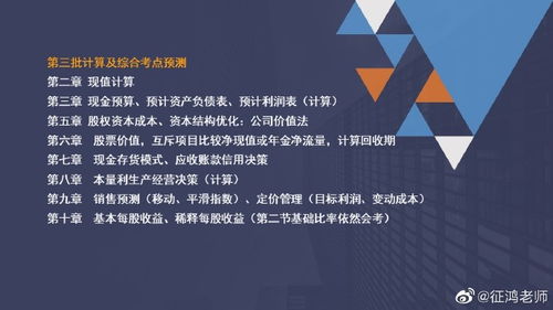 2020年中级会计考试考情分析及预测 经济合同担保深度剖析